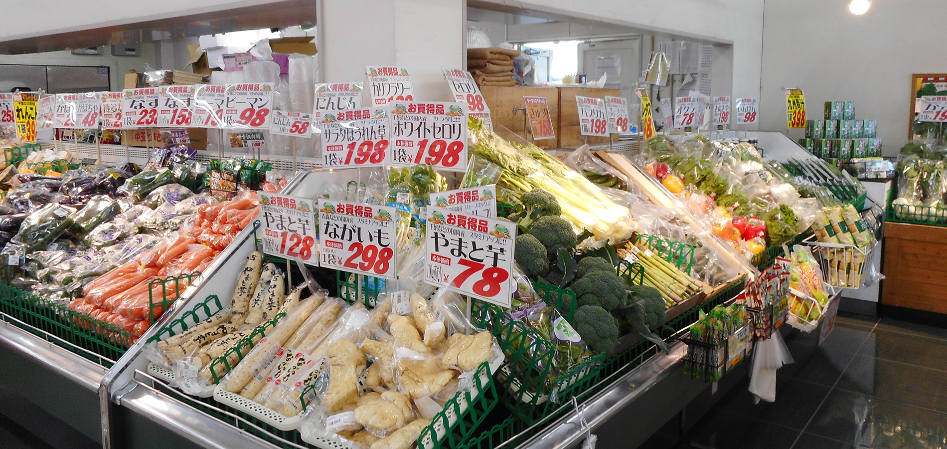 野菜売り場